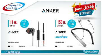 عروض الشتاء والصيف اليوم 16 اكتوبر 2019 الموافق 17صفر 1441افضل سعر 7 5628425863