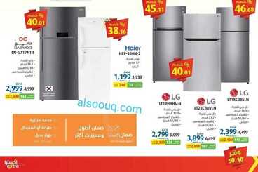 مجلة عروض اكسترا التخفيضات الكبرى 2019 اكسترا ميجا سيل 31 أكتوبر 2019 8 5681855589