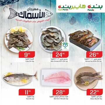 عروض بنده اليوم 27 أكتوبر 2019 أقوى العروض لمدة 4 أيام لا تفوتك 17 5721199281