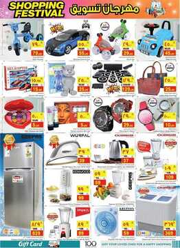 عروض نستو الاحساء الأسبوعية 16 أكتوبر 2019 الموافق 17 صفر 1441 Shopping Festival 21 6101508123