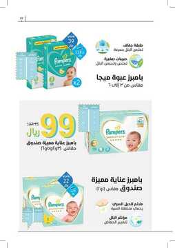 عروض صيدلية النهدي اليوم 16 اكتوبر 2019 الموافق 17 صفر 1441 عروض الجمال 30 6120279489