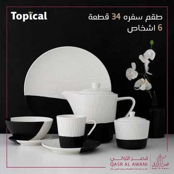 عروض قصر الاواني اليوم 5 اكتوبر 2019 الموافق 6 صفر1441 3 616604541