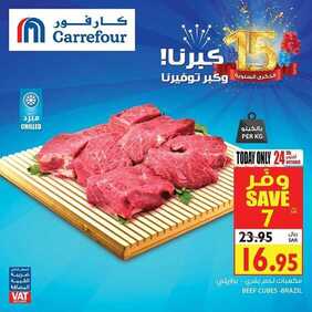 عروض كارفور السعودية اليوم 24 أكتوبر 2019 الموافق 25 صفر 1441 عروض اليوم فقط 8 6209269868