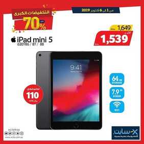 عروض اكسايت اليوم 2 اكتوبر 2019 الموافق 3 صفر 1441 Offers MEGA SALE 15 6247298767