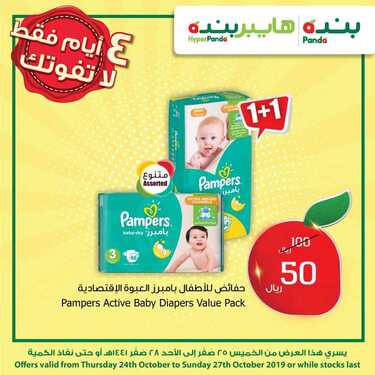عروض بنده لاتفوتك اليوم 24 أكتوبر 2019 الموافق 25 صفر 1441 عروض ال 3 أيام 4 6270550391