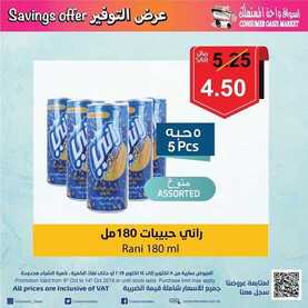 عروض واحة المستهلك الأسبوعية 11 أكتوبر 2019 الموافق 12 صفر 1441 عروض التوفير 10 6432462812