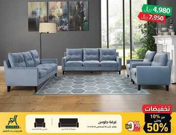 عروض شركة العمر للمفروشات اليوم الخميس 17 أكتوبر 2019 - تخفيضات قوية 3 6547094204