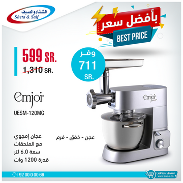 عروض الشتاء والصيف اليوم 9 اكتوبر 2019 الموافق 10صفر 1441 7 6603433261