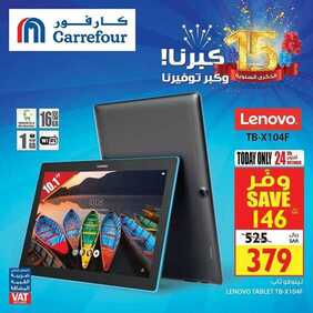 عروض كارفور السعودية اليوم 24 أكتوبر 2019 الموافق 25 صفر 1441 عروض اليوم فقط 9 6653985800