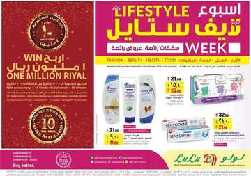 عروض لولو الرياض اليوم 24 أكتوبر 2019 الموافق 25 صفر 1441 أسبوع لايف ستايل 6 6662057185