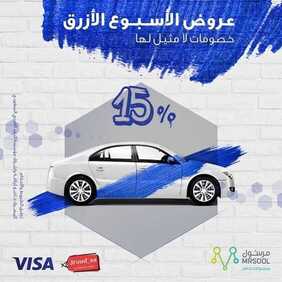 عروض بنك الراجحي اليوم 21 اكتوبر 2019 الموافق 22 صفر 1441 اليوم الأخير من عروض الأسبوع الأزرق 5 6662226604