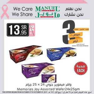 عروض مانويل جدة اليوم 27 أكتوبر 2019 الموافق 28 صفر 1441 عروض ال 3 أيام الطازجة 11 6720185671