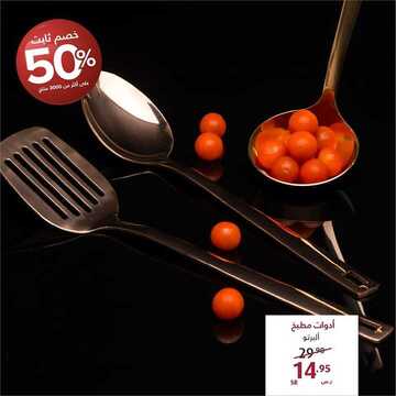 عروض نايس اليوم 6 اكتوبر 2019 الموافق 7 صفر 1441 14 673347483