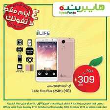 عروض بنده اليوم 27 أكتوبر 2019 أقوى العروض لمدة 4 أيام لا تفوتك 10 6741727279