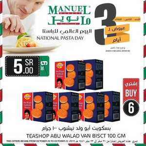 عروض مانويل جدة اليوم 20 أكتوبر 2019 الموافق 21 صفر 1441 عروض ال 3 أيام الطازجة 5 6854192091