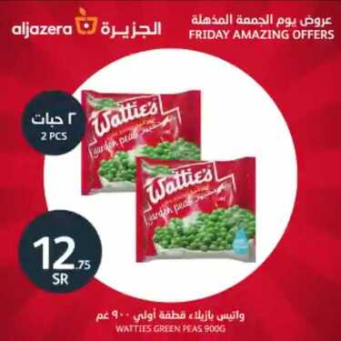 عروض أسواق الجزيرة اليوم 25 أكتوبر 2019 الموافق 26 صفر 1441 عروض الجمعة المذهلة 3 6854796380