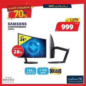 عروض اكسايت اليوم 2 اكتوبر 2019 الموافق 3 صفر 1441 Offers MEGA SALE 30 6863728710
