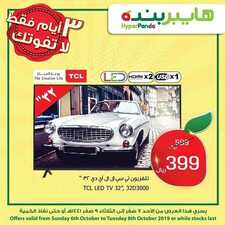 عروض هايبر بنده اليوم 6 أكتوبر 2019 الموافق 7 صفر 1441 عروض ال 3 أيام 2 6864665540
