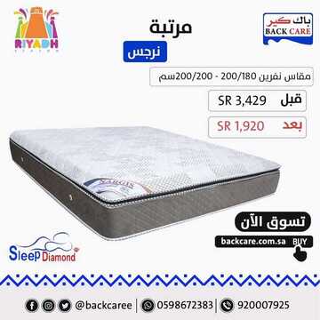 عروض باك كير اليوم 15 اكتوبر 2019 الموافق 16 صفر 1441 15 6973721350