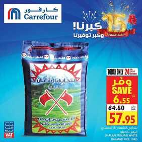 عروض كارفور السعودية اليوم 24 أكتوبر 2019 الموافق 25 صفر 1441 عروض اليوم فقط 7 7033577334