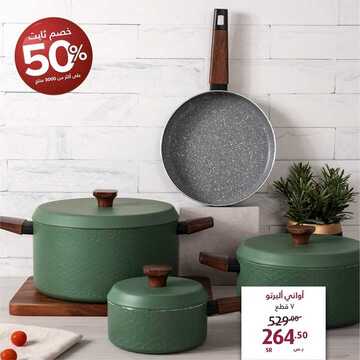 عروض معارض نايس اليوم 19 اكتوبر 2019 الموافق 20 صفر 1441 انعكاس للذوق الرفيع 5 7063301608