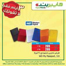 عروض هايبر بنده اليوم 17 أكتوبر 2019 الموافق 18 صفر 1441 عروض 3 ايام 4 7073022666