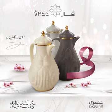 عروض السيف غاليري اليوم 19 اكتوبر 2019 الموافق 20 صفر 1441 8 7112271349