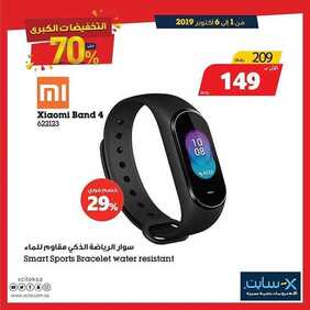 عروض اكسايت اليوم 2 اكتوبر 2019 الموافق 3 صفر 1441 Offers MEGA SALE 12 7146616876
