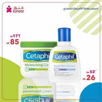 عروض صيدلية كنوز اليوم 20 اكتوبر 2019 الموافق 21 صفر 1441 العروض الحصرية والمميزة 5 7166309788