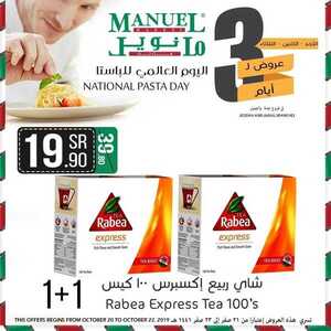 عروض مانويل جدة اليوم 20 أكتوبر 2019 الموافق 21 صفر 1441 عروض ال 3 أيام الطازجة 2 7190574869