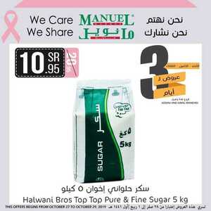 عروض مانويل جدة اليوم 27 أكتوبر 2019 الموافق 28 صفر 1441 عروض ال 3 أيام الطازجة 15 7191485511