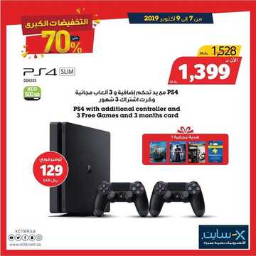 عروض اكسايت السعودية اليوم 7 أكتوبر 2019 الموافق 8 صفر 1441 Great Electronics Offers 23 7203713540