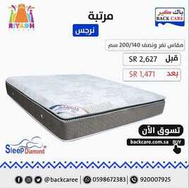 عروض باك كير اليوم 15 اكتوبر 2019 الموافق 16 صفر 1441 9 723106279