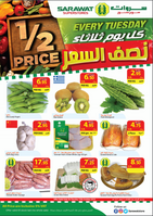 عروض سروات اليوم 15 أكتوبر 2019 الموافق 16 صفر 1441 عروض الثلاثاء الطازج 5 7238033964