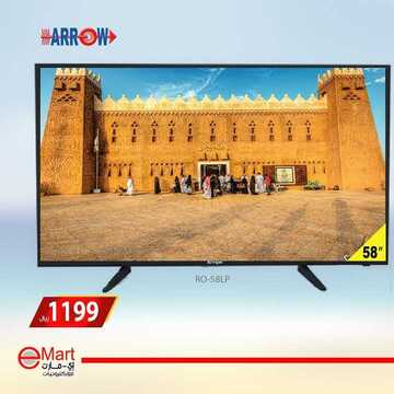 عروض اي مارت الاسبوعية اليوم 28 اكتوبر 2019 الموافق 29 صفر 1441تخفيضات نهاية الصيف 7 728407902