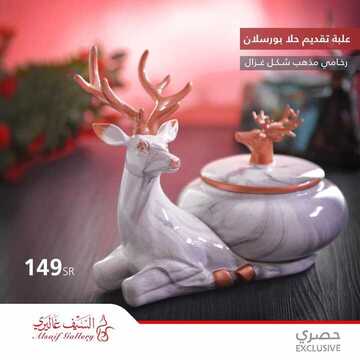 عروض السيف غاليري اليوم 22 اكتوبر 2019 الموافق 23 صفر 1441 6 7291931501