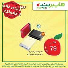 عروض هايبر بنده اليوم 17 أكتوبر 2019 الموافق 18 صفر 1441 عروض 3 ايام 5 7308066499