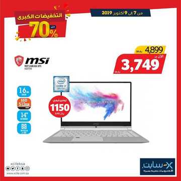 عروض اكسايت السعودية اليوم 7 أكتوبر 2019 الموافق 8 صفر 1441 Great Electronics Offers 16 7317162052