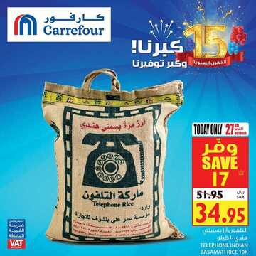 عروض كارفور اليوم 27 أكتوبر 2019 الموافق 28 صفر 1441 عروض اليوم فقط 8 7354894895