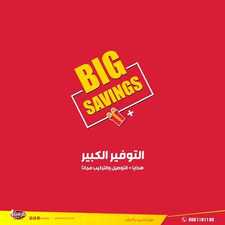 عروض فرست للأجهزة المنزلية اليوم الخميس 24 أكتوبر 2019 - BIG SAVING 5 7438102272