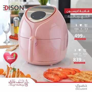 عروض السيف غاليري اليوم 19 اكتوبر 2019 الموافق 20 صفر 1441 10 7461820831