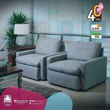 عروض شركة المطلق للمفروشات اليوم الخميس 17 أكتوبر 2019 - راحة الجلوس .. وسعادة النفس 5 7479108192