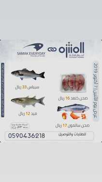 عروض اسواق المنتزه اليوم 7 اكتوبر 2019 الموافق 8 صفر1441عروض الاثنين 3 7494175355