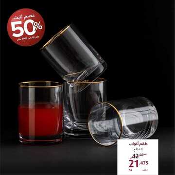 عروض معارض نايس اليوم 19 اكتوبر 2019 الموافق 20 صفر 1441 انعكاس للذوق الرفيع 13 7516216376