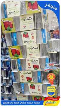 عروض عالم التوفير جدة اليوم 14 اكتوبر 2019 الموافق 15 صفر 1441 15 7529017506