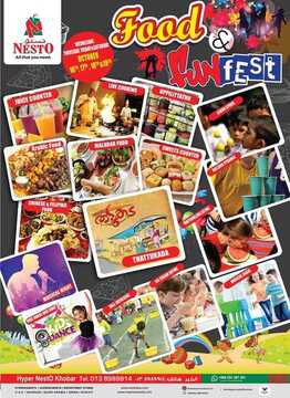 عروض نستو الاحساء الأسبوعية 16 أكتوبر 2019 الموافق 17 صفر 1441 Shopping Festival 24 7533396204