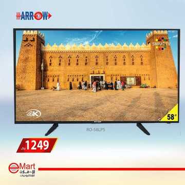 عروض اي مارت الاسبوعية اليوم 28 اكتوبر 2019 الموافق 29 صفر 1441تخفيضات نهاية الصيف 8 7699155296