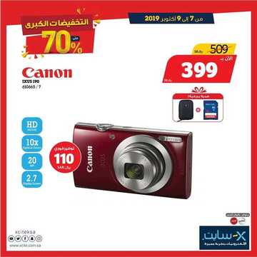 عروض اكسايت السعودية اليوم 7 أكتوبر 2019 الموافق 8 صفر 1441 Great Electronics Offers 19 7762598960