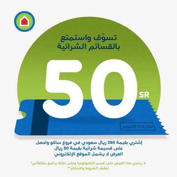 عروض ساكو للالكترونيات اليوم 2 أكتوبر 2019 الموافق 3 صفر 1441 عروض الجمعة البيضاء 4 7789430978