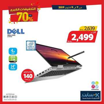 عروض اكسايت السعودية اليوم 7 أكتوبر 2019 الموافق 8 صفر 1441 Great Electronics Offers 15 7795417492
